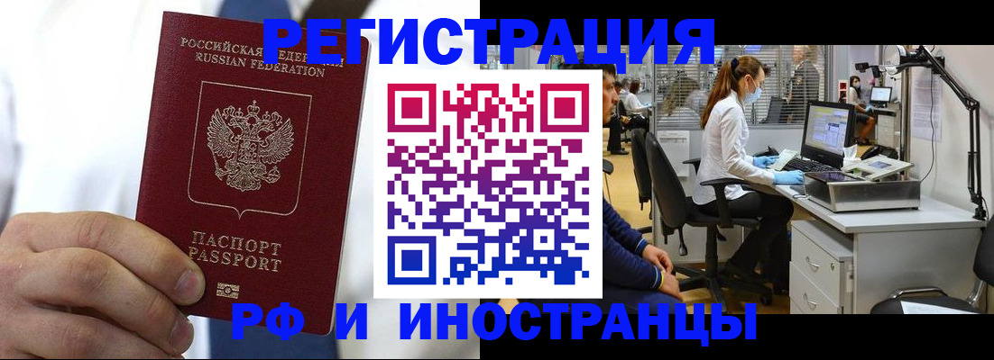прописка от собственника в Тобольске