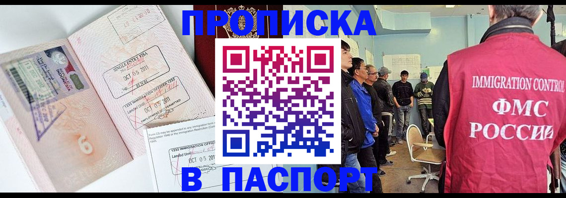 временная регистрация надежно в Тобольске