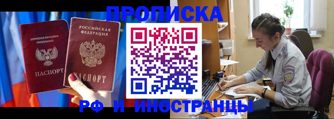 найти адрес прописки в Тобольске